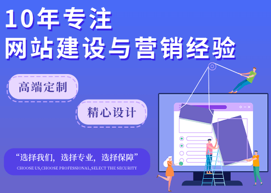 网站建设