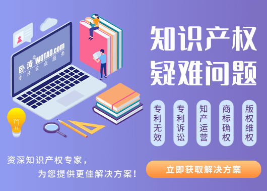 知识产权纠纷