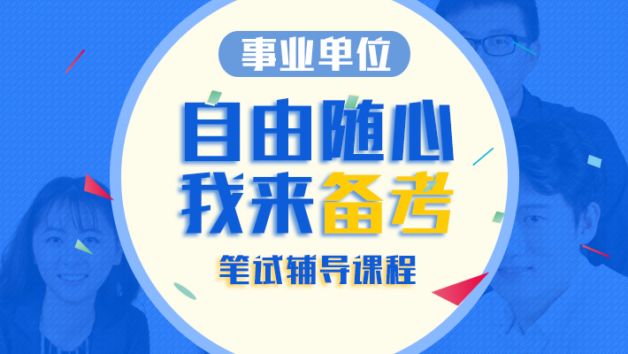 2024南昌事业单位笔试程事计划严学营01期